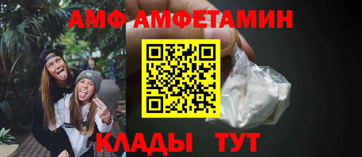 Amphetamine Premium Санкт-Петербург