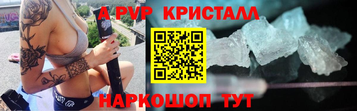A-PVP VHQ  A PVP крисы CK  где найти наркотики  Вход с VPN  Санкт-Петербург  Alpha PVP мука 