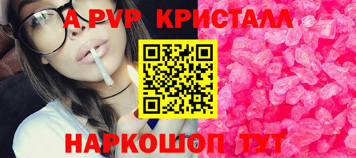 APVP Соль Санкт-Петербург
