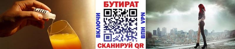 где можно купить наркотик  Санкт-Петербург  Бутират BDO 33% 