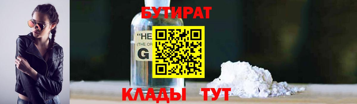 Бутират BDO Санкт-Петербург