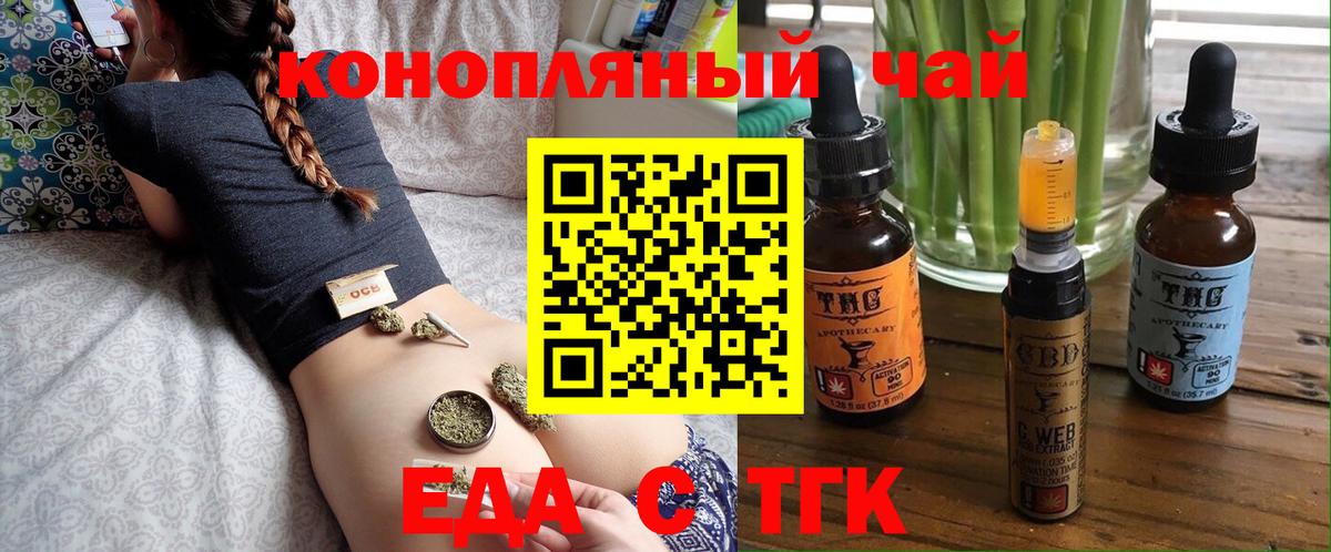 Санкт-Петербург  Печенье с ТГК конопля  Вход с VPN 