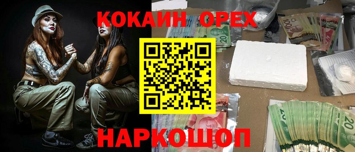 COCAIN 98%  Вход с VPN  Санкт-Петербург 