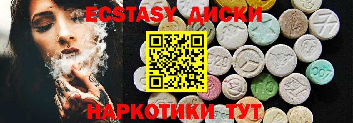 ЭКСТАЗИ 280 MDMA  Ecstasy  Вход с VPN  Санкт-Петербург  Ecstasy 300 mg 