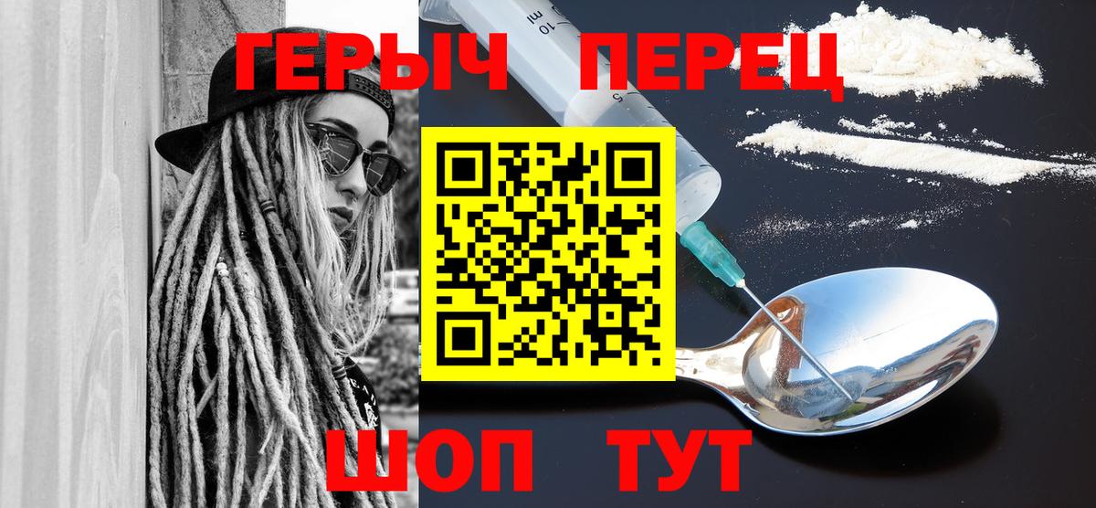 Санкт-Петербург  ГЕРОИН белый  Вход с VPN 