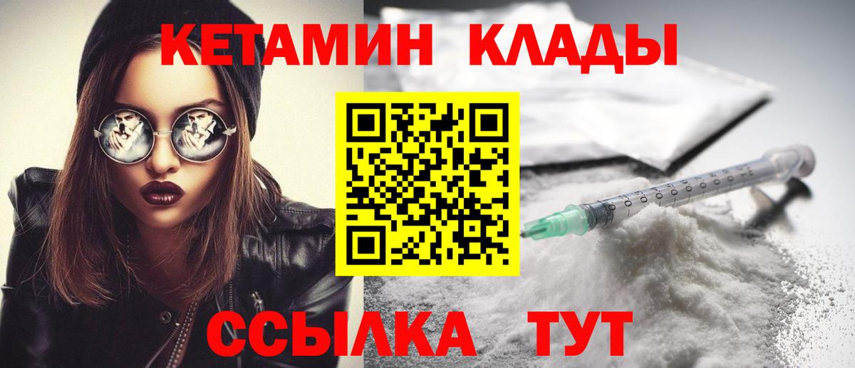 Кетамин VHQ Санкт-Петербург
