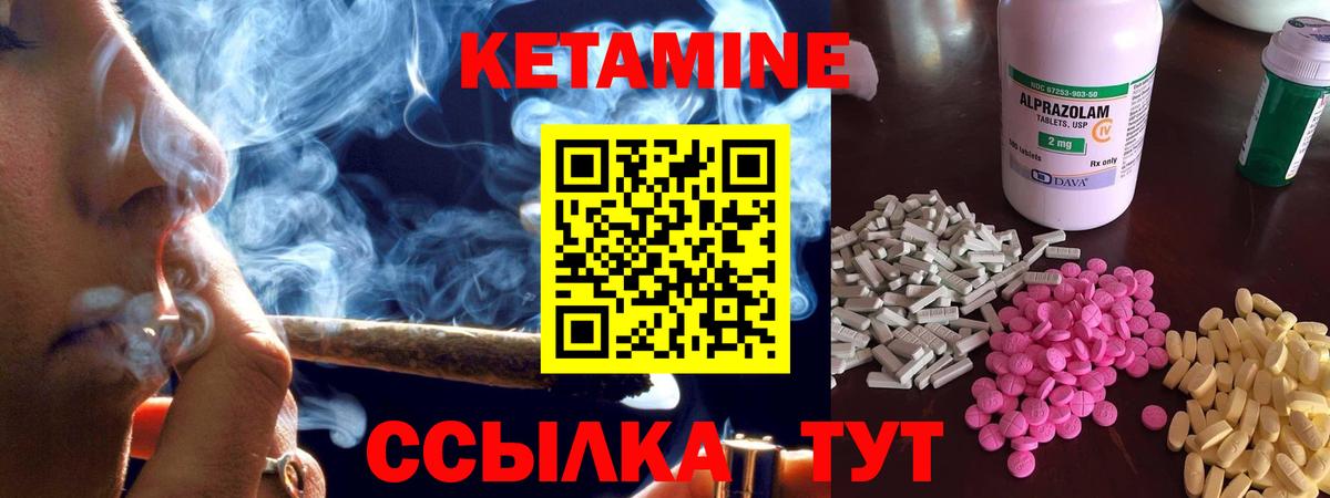 Кетамин ketamine  Кетамин ketamine  Санкт-Петербург  Вход с VPN 