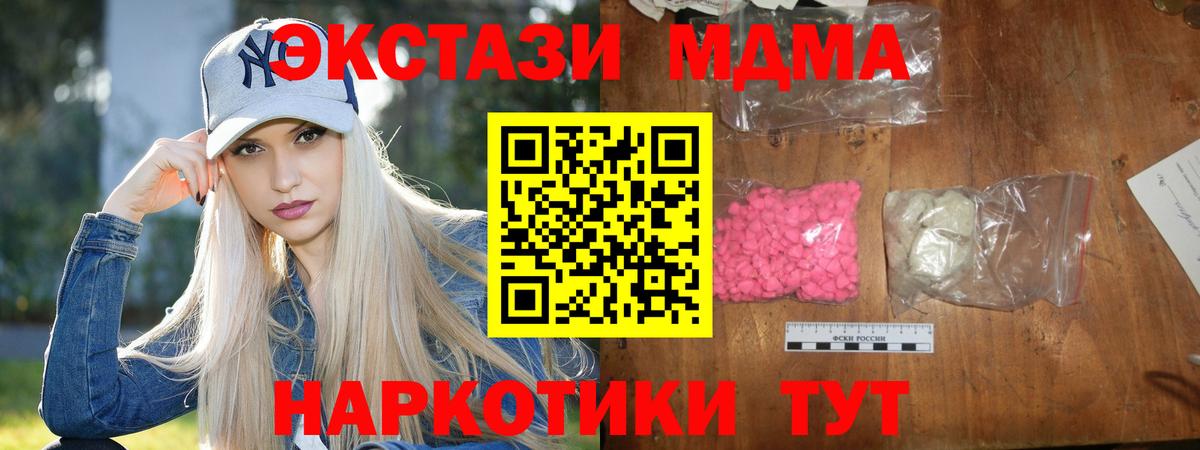 МДМА Molly  МДМА VHQ  Санкт-Петербург  Вход с VPN 