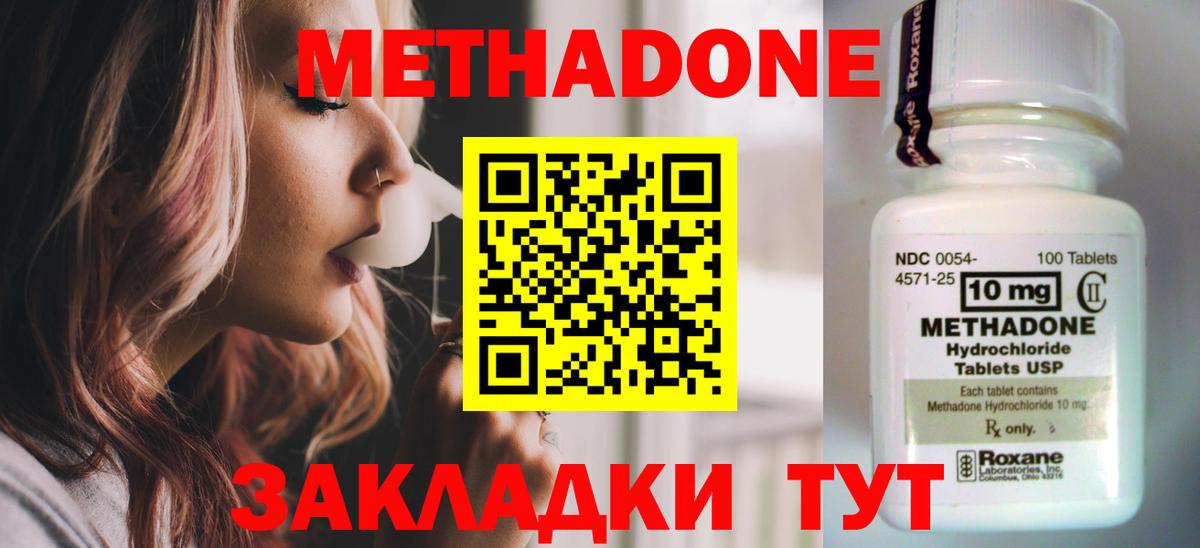 МЕТАДОН мёд  ОМГ ОМГ сайт  сайты даркнета телеграм  Вход с VPN  МЕТАДОН мёд  Санкт-Петербург 