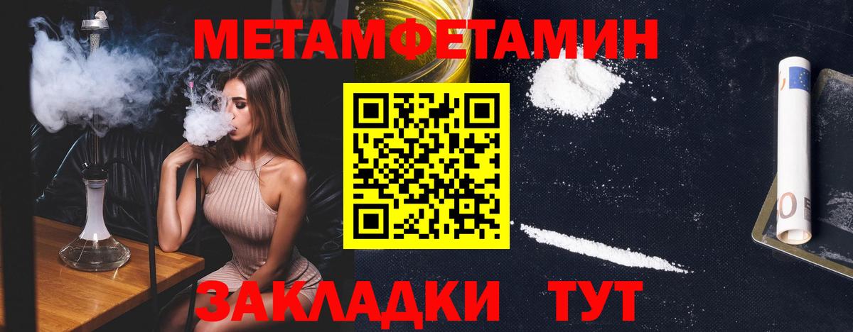 Первитин винт Санкт-Петербург