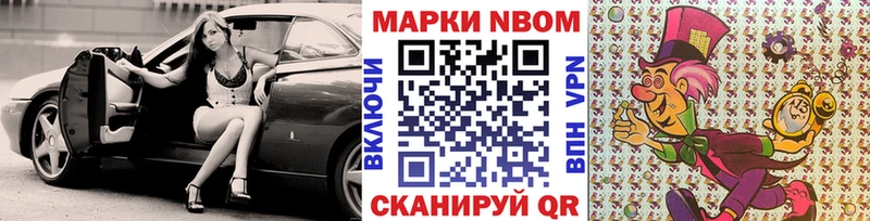 Марки NBOMe 1,8мг  наркотики  OMG tor  Санкт-Петербург 