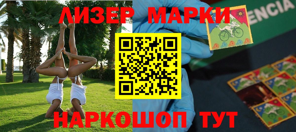 Марки NBOMe 1,8мг  Марки NBOMe  Санкт-Петербург  Вход с VPN 